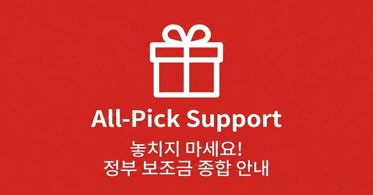 올픽지원금